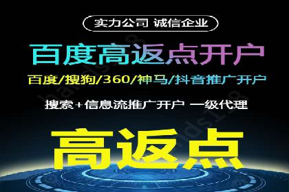 竞价推广开户的五大要点：成功企业的共同选择